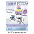 Sallospere